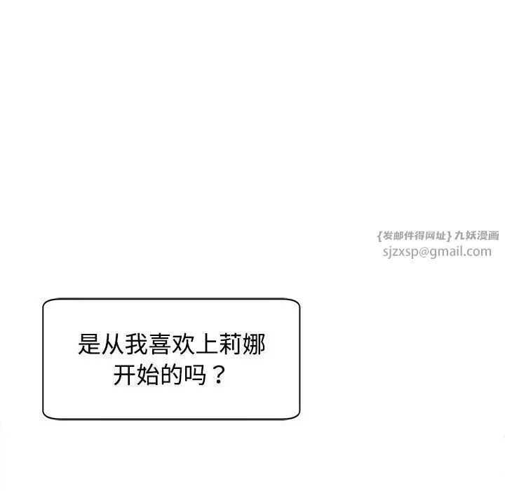 我的女儿就拜托你了第24話