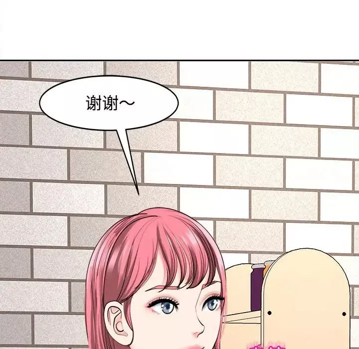 我的女儿就拜托你了-第24話 - 图片 49