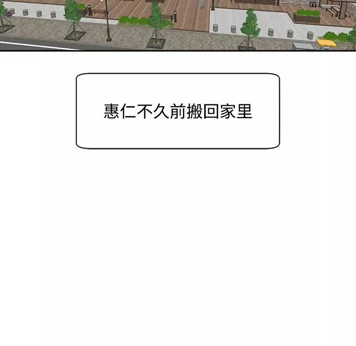 我的女儿就拜托你了-第24話 - 图片 56