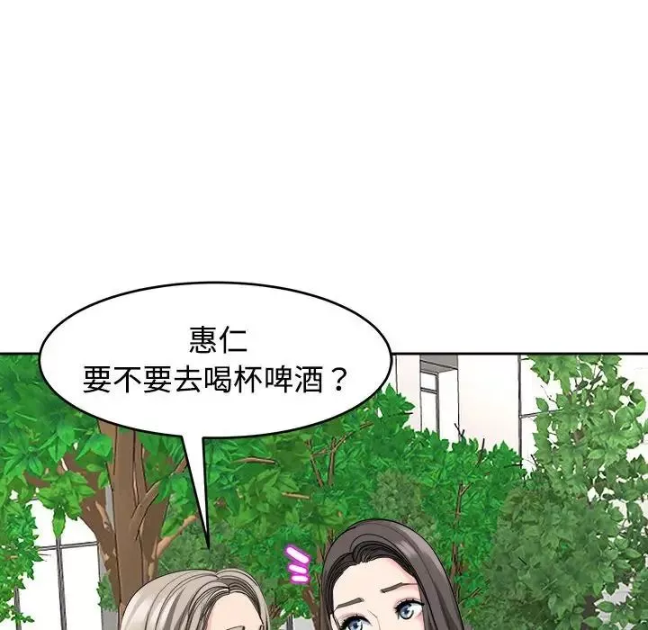 我的女儿就拜托你了-第24話 - 图片 59
