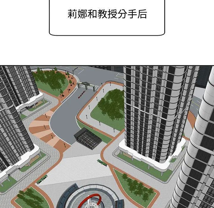 我的女儿就拜托你了第24話