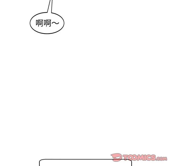 我的女儿就拜托你了第24話