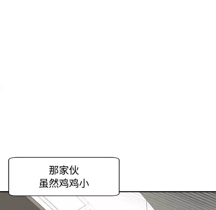我的女儿就拜托你了第24話