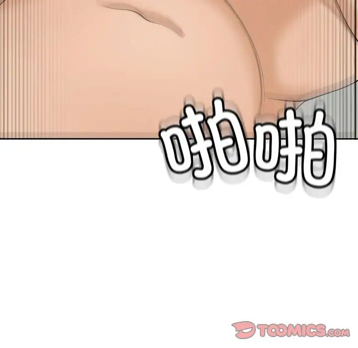 我的女儿就拜托你了第24話