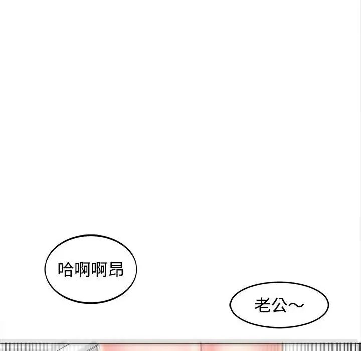 我的女儿就拜托你了第24話