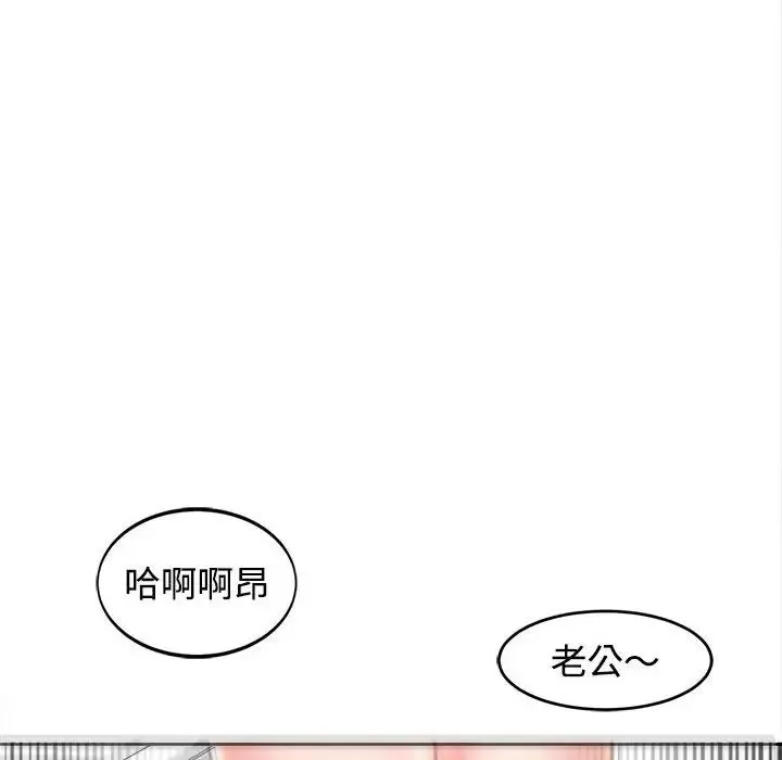 我的女儿就拜托你了-第24話 - 图片 79