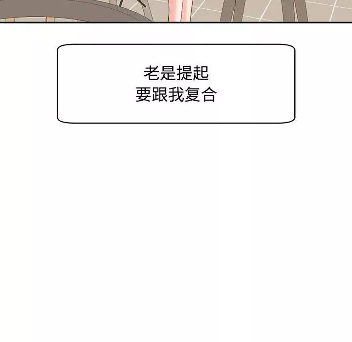 我的女儿就拜托你了第24話