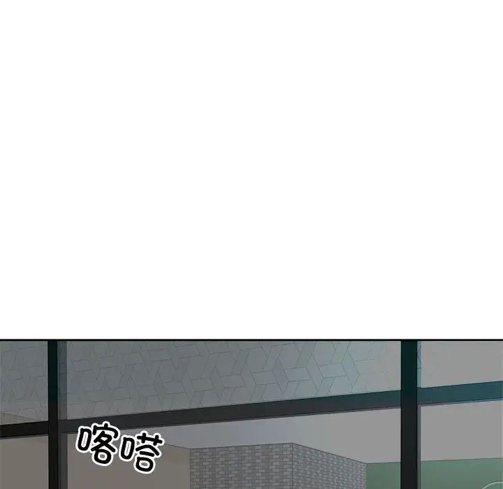 我的女儿就拜托你了第24話