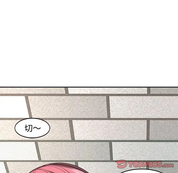 我的女儿就拜托你了第24話