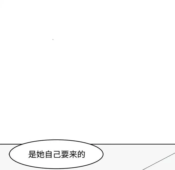 我的女儿就拜托你了-第24話 - 图片 118