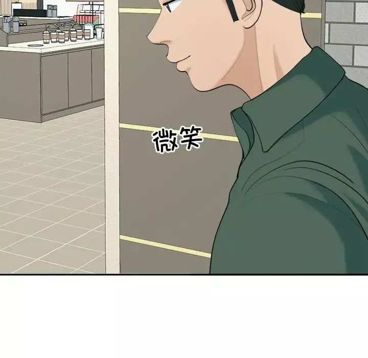 我的女儿就拜托你了-第24話 - 图片 131