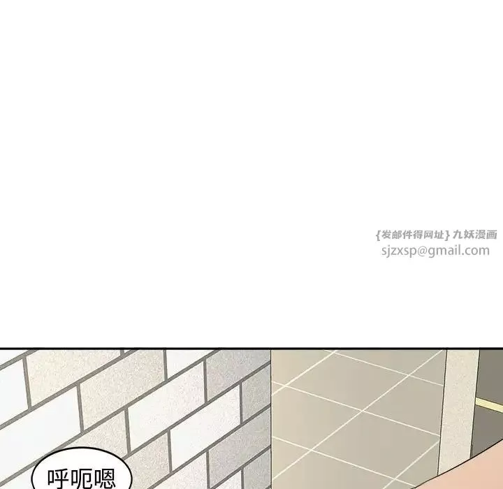 我的女儿就拜托你了-第24話 - 图片 132