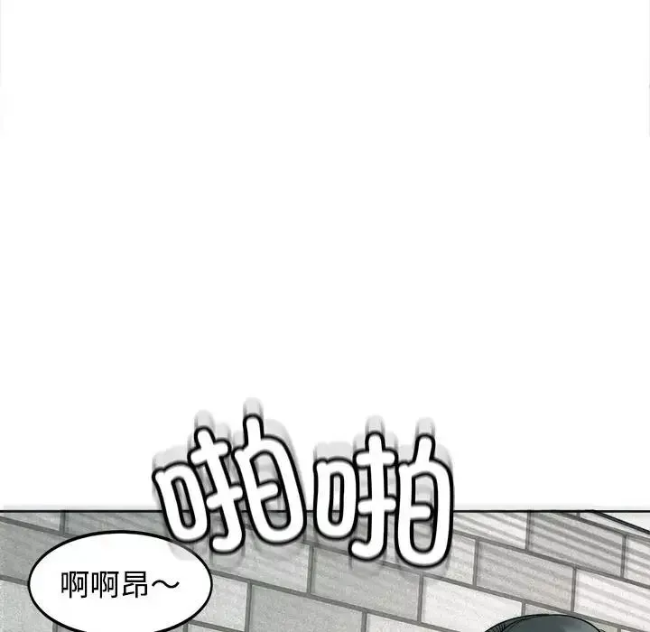 我的女儿就拜托你了-第24話 - 图片 134