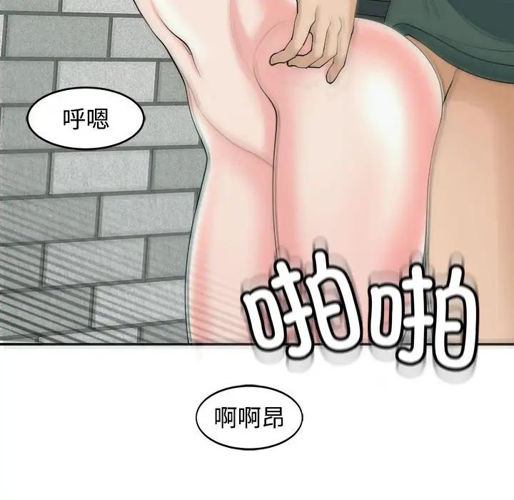 我的女儿就拜托你了第24話