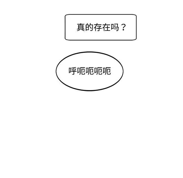 我的女儿就拜托你了第24話