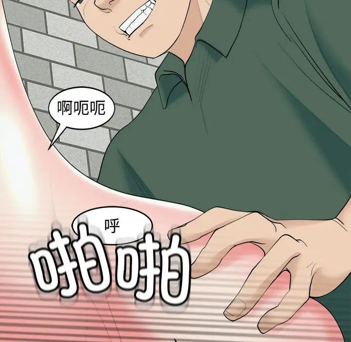 我的女儿就拜托你了第24話