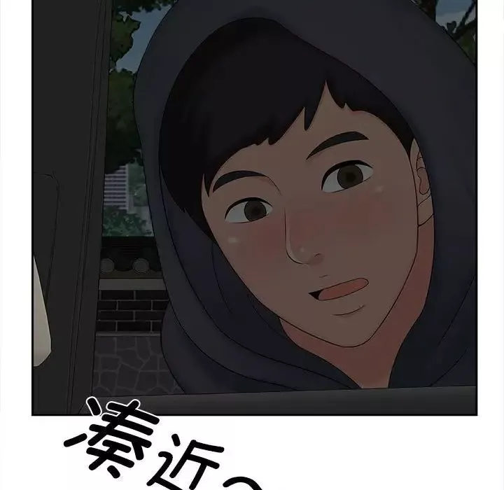 猎艳-第26話 - 图片 11