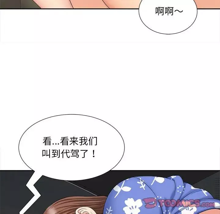 猎艳第26話