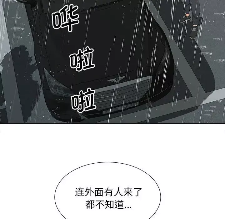 猎艳-第26話 - 图片 17