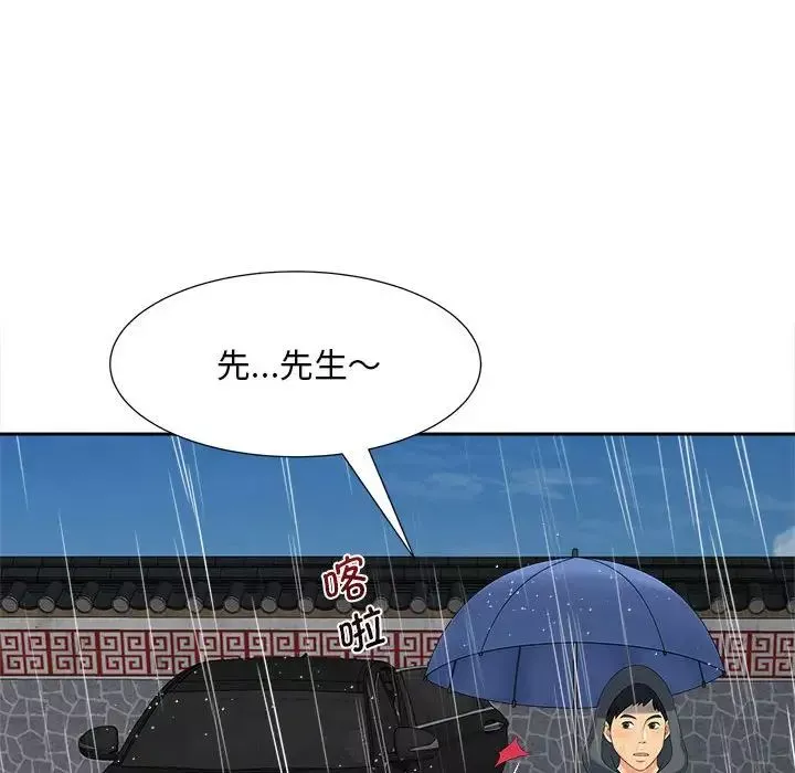 猎艳-第26話 - 图片 20