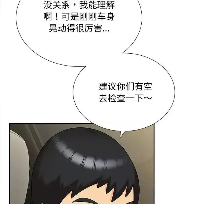 猎艳-第26話 - 图片 28