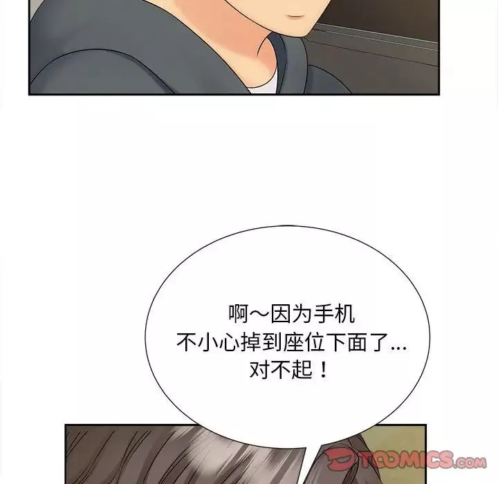 猎艳-第26話 - 图片 26