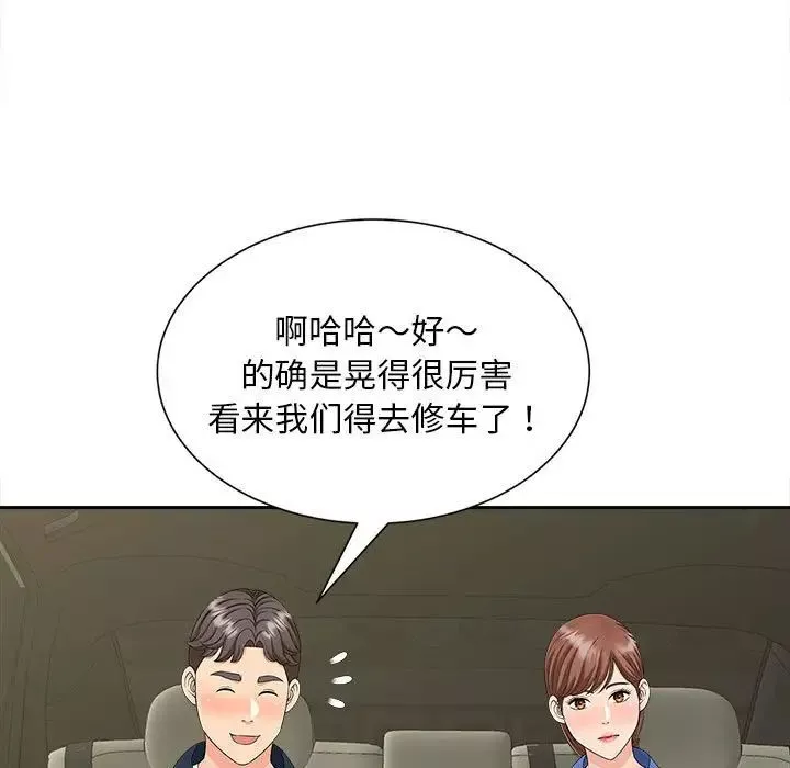 猎艳-第26話 - 图片 32