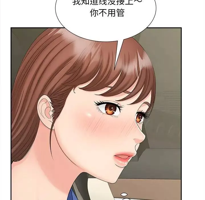 猎艳-第26話 - 图片 36