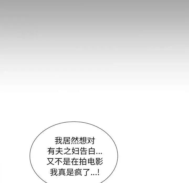 猎艳-第26話 - 图片 57