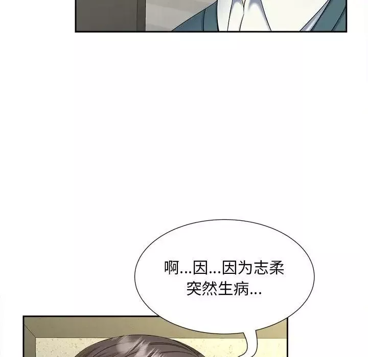 猎艳-第26話 - 图片 68