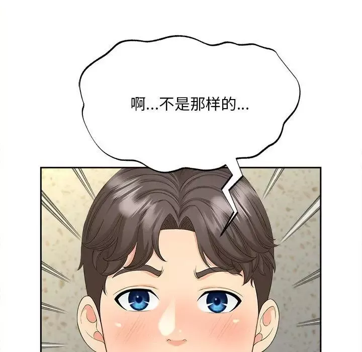 猎艳-第26話 - 图片 72