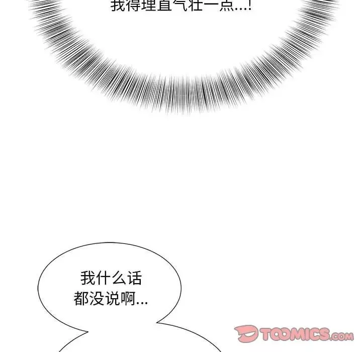 猎艳-第26話 - 图片 74