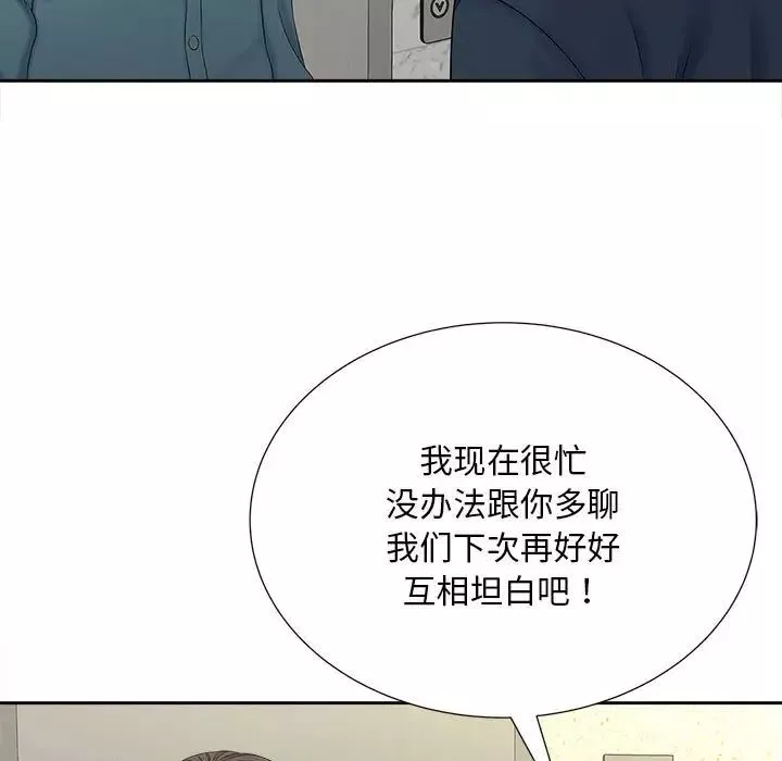 猎艳-第26話 - 图片 76