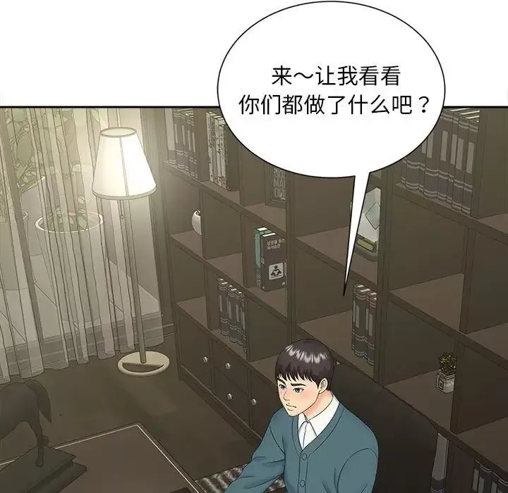 猎艳-第26話 - 图片 109