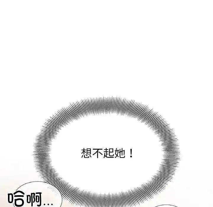 她才不是我姐姐-第27話 - 图片 7