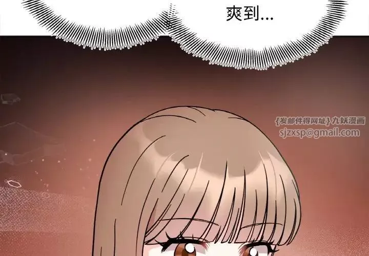 她才不是我姐姐-第27話 - 图片 4