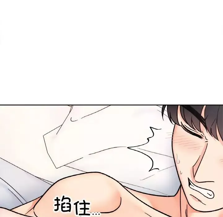 她才不是我姐姐-第27話 - 图片 16