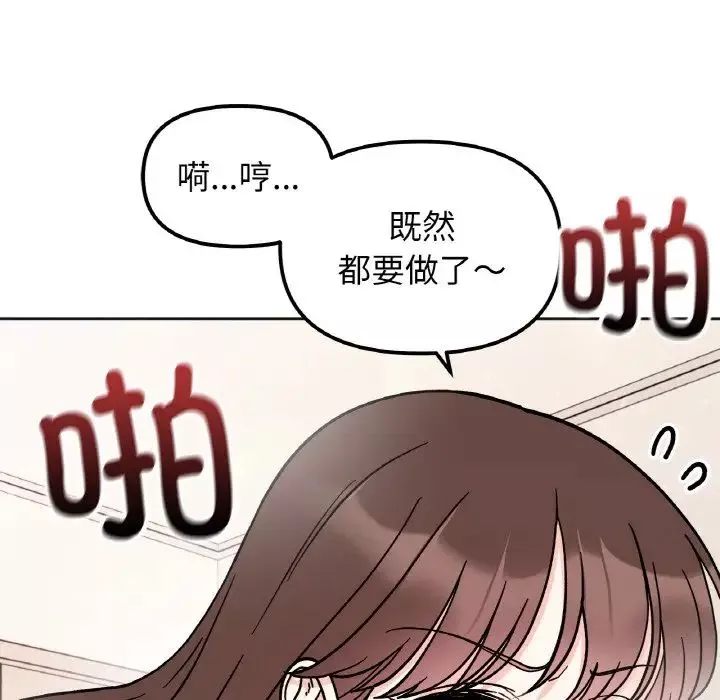她才不是我姐姐-第27話 - 图片 20