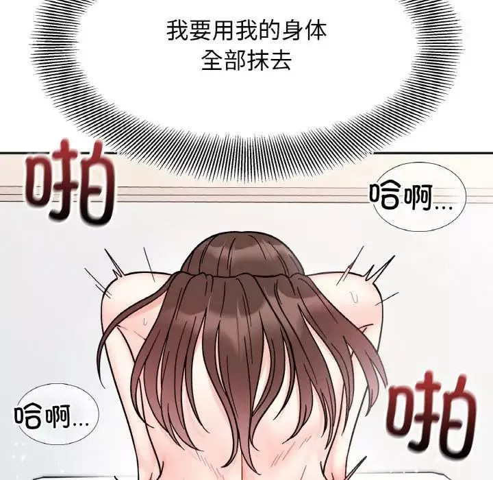 她才不是我姐姐-第27話 - 图片 25