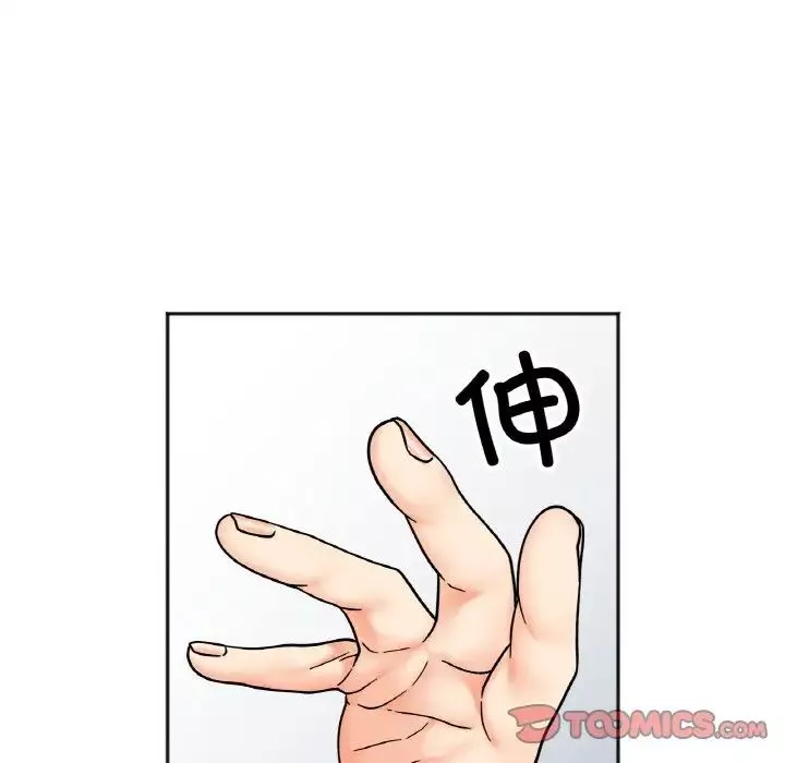 她才不是我姐姐-第27話 - 图片 27