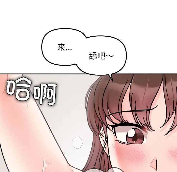 她才不是我姐姐第27話