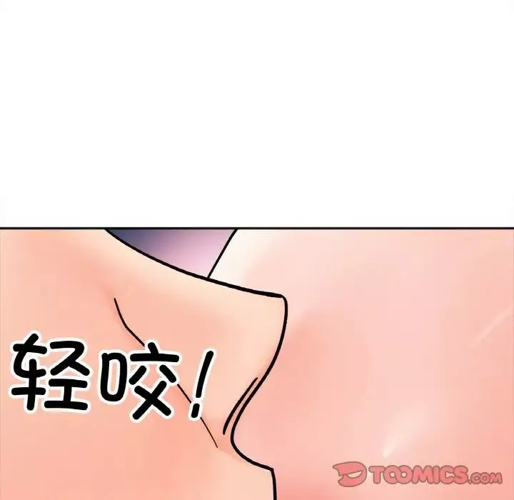 她才不是我姐姐-第27話 - 图片 57