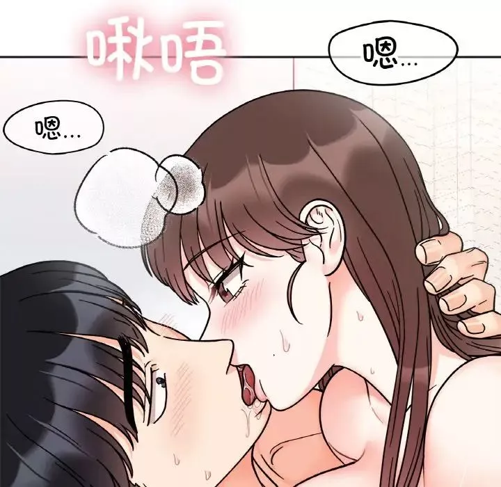 她才不是我姐姐第27話