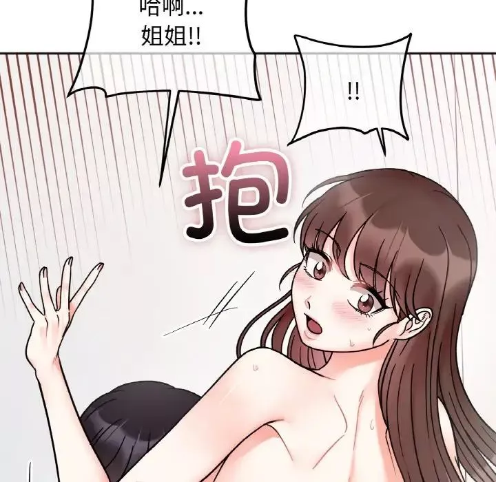 她才不是我姐姐-第27話 - 图片 79
