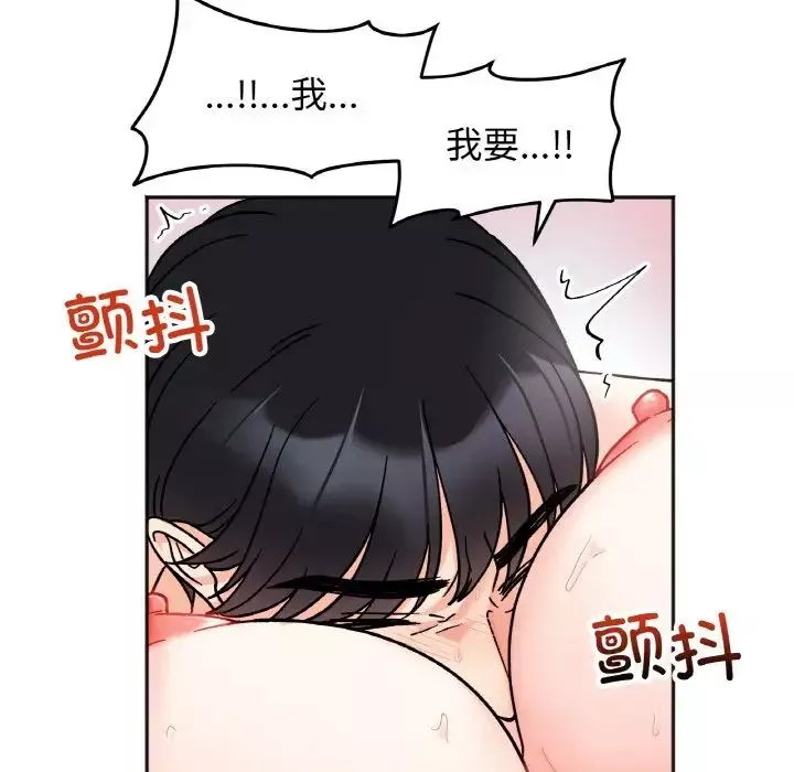 她才不是我姐姐-第27話 - 图片 88