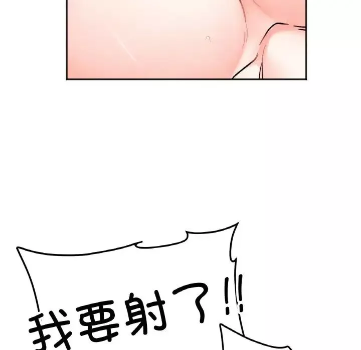 她才不是我姐姐-第27話 - 图片 89