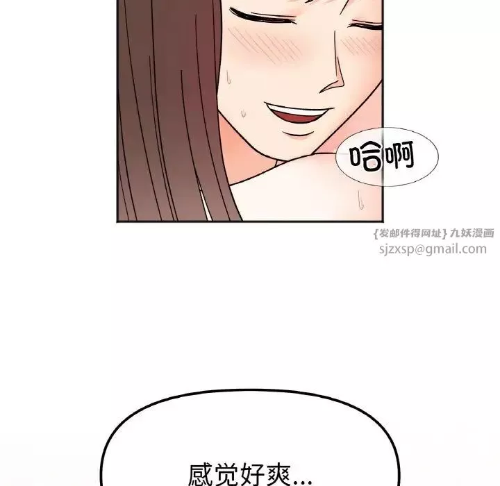她才不是我姐姐第27話