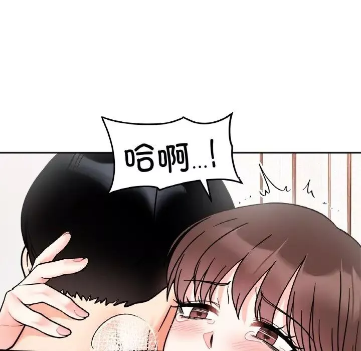 她才不是我姐姐-第27話 - 图片 95