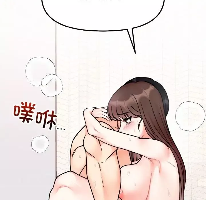 她才不是我姐姐第27話