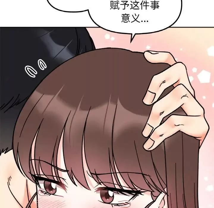 她才不是我姐姐-第27話 - 图片 108